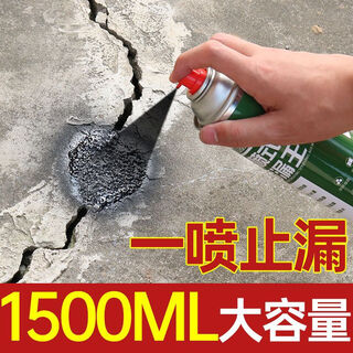 Luchao waterproof leak-proofing spray exterior wall roof roof crack self-spraying leak-proofing king exterior wall waterproof coating strong glue gray 1500ml 2 bottles