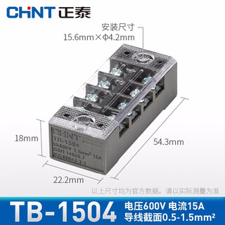 Chint (chnt) terminal block tb series combined terminal block terminal block terminal block tb-1503 tb-1504