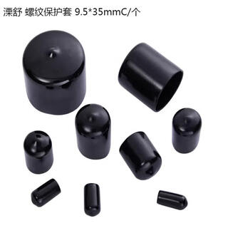 Lishu thread protective sleeve 9.5*35mmc/piece