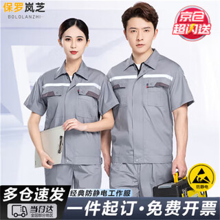 Paul lanzhi anti-static autumn work clothes suit men's long-sleeved labor insurance suit electrician power grid wear-resistant breathable labor insurance suit can be customized