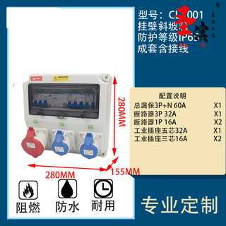 Peng aixin outdoor waterproof industrial socket distribution box factory power supply maintenance switch box plastic mobile portable construction site project clx001