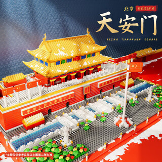 斯纳恩（Snaen）儿童积木玩具拼装天安门兼容乐高微颗粒模型男女孩儿童生日礼物