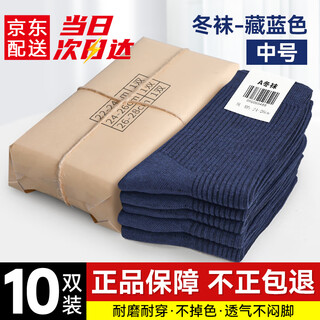 Jihua 3535 summer socks and winter socks men's military training socks summer socks winter socks military fan socks high elastic polyester material training socks medium winter socks (navy blue 10 pairs)