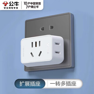 Bull socket panel multi-hole wireless plug-in board without wire plug-in row multi-function with switch plug converter three-to-two plug-in board one-turn multi-small row plug one-minute two-three conversion head new product special price straight plug-in one-turn three za221