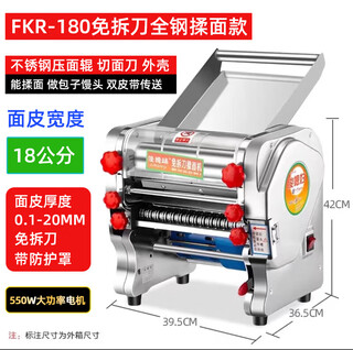 Jun's wife 2024 new electric noodle machine household commercial noodle machine small stainless steel fully automatic kneading machine 180 knife-free (one-click switching of dough and noodles)