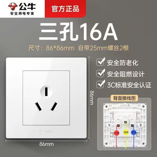 Bull bull switch socket type 86 concealed one-open five-hole usb five-hole 16a wall panel single-open dual-control household white three-hole 16a (air conditioner)
