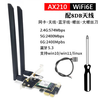 PERCKO AX210无线网卡英特尔ax200网卡BE200 pcie无线网卡蓝牙二合一WiFi6E千兆5gWiFi7电竞台式机专用 WiFi6E AX210+蓝牙5.3(京仓)