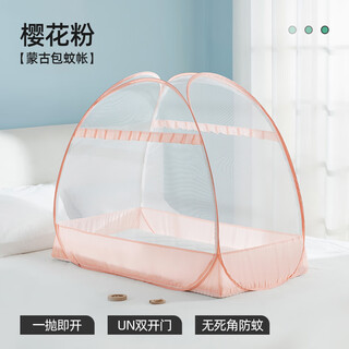 Tongxin crib mosquito net cover for newborn babies, installation-free, foldable, full-cover universal yurt, cherry blossom pink, length 104*width 58*height 100