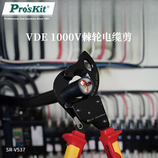 Baogong (pro skit) sr-v537 high voltage insulation vde 1000v ratchet cable cutter 240mm2 cross-sectional area sr-v537