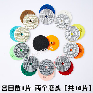 Gongtu gongtu marble terrazzo floor trimming, polishing, and renovation 4-inch self-adhesive terrazzo discs 10 cm set of 10 discs + 2 grinding heads