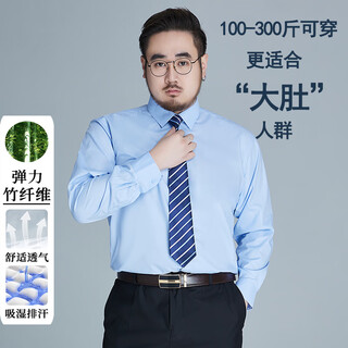 阿悠胖大码竹纤维长袖衬衫男休闲商务宽松弹力胖子大号免烫抗皱打底衬衣