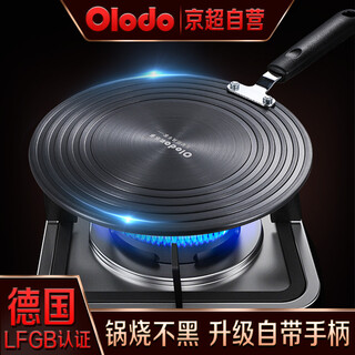 Oraldo germany heat transfer plate with handle, household heat transfer plate, gas stove anti-burn black enamel pot heat transfer pad, food thawing plate, energy-saving heat transfer sheet, upgraded version with handle, diameter 24cm, thickened 4mm