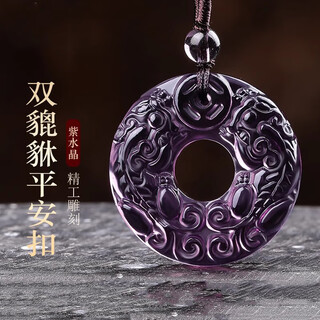 Bosfru amethyst necklace pixiu pendant zodiac year amulet men's keychain pendant peace buckle necklace women's gift amethyst peace buckle exquisite lanyard style