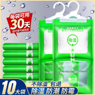 Jinsenquan dehumidification bag hangable recyclable desiccant indoor wardrobe moisture-proof and mildew-proof bag dormitory home room hanging