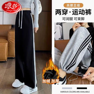 Langsha leggings women's two-wear straight three-bar cotton autumn and winter plus velvet outer wear sports pants with leggings and loose drawstring sweatpants