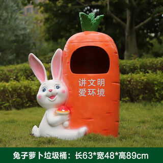 Kangxinya fiberglass animal trash can cartoon outdoor peel box garden kindergarten decoration scenic spot sanitation sculpture ornaments rabbit radish trash can dingjin