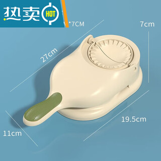 Ah shou bao dumpling household small new rapid pressing dumpling tool peeling machine mold fully automatic special peeling machine milk apricot white pressed dumpling two-in-one