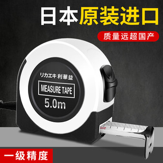 Runhuanian japan's original imported steel tape measure 3 meters 5 meters 7.5 meters 10 meters wear-resistant high-precision tape measure measuring tool meter ruler 5 meters 25mm originally imported exquisite tape measure 1