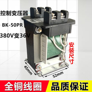 Driving electric hoist control box control transformer bk-50-100-150va 380v to 36v bk-50pr (380 to 36