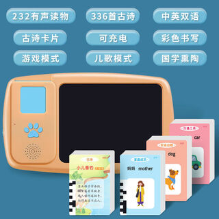 白贝壳儿童益智手脑训练插卡片早教机中英文学习涂鸦液晶手写绘画板 主机+232面卡片+336首古诗卡片 可充电+插卡即读+电子手写板
