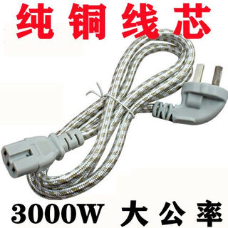 Electric pot universal power cord pure copper high-power three-hole ceramic head multi-purpose pot electric hot pot wok kettle cord