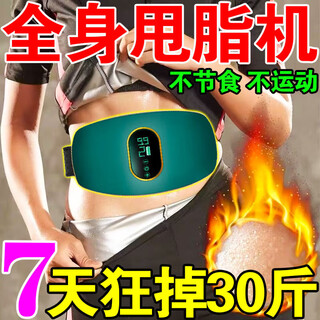 Fat-removing machine, fat-burning and slimming machine, 2025 new fat-burning and slimming artifact, shaking machine, lazy body shaping, fitness and weight loss, super power, supreme model - say goodbye to the big belly