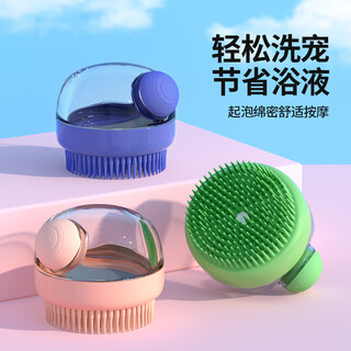 Qi oh pet bath brush dog cat bath brush rub bath massage bath artifact silicone cleaning brush dog supplies pet bath brush - purple