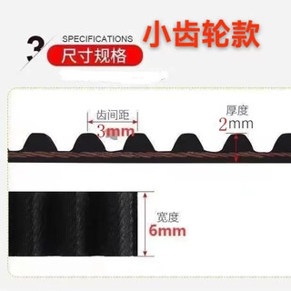 Ground rail/suspended rail three-linkage accessories belt timing belt sliding door hanging rail linkage hardware three-linkage belt 2 rolls small gear type/2.3 meters-three-linkage