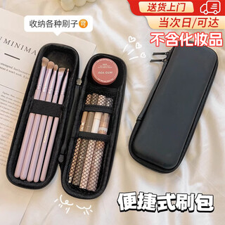 Youpin makeup brush storage bag large capacity women's portable 2023 new travel products special eye shadow brush powder brush pen bag large size (excluding brushes) 20.5*7.5cm