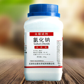 Sodium chloride analytical pure chemical reagent industrial ar500g salt spray test nacl experimental supplies industrial salt tianjin zhonglian sodium chloride