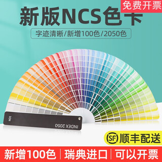 Color card international standard paint architectural design a-6 matte index2050original