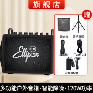 Oval planet 120w outdoor speaker q3 guitar electric blowpipe audio folk charging bluetooth live broadcast internal recording playing and singing musical instrument audio q3 black 120w