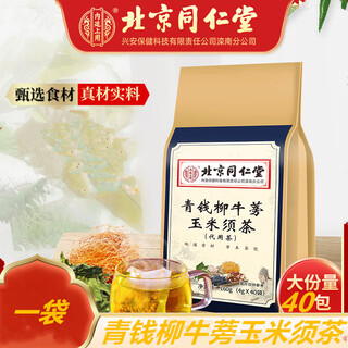 北京同仁堂青钱柳牛蒡玉米须茶菊花决明子牛蒡根桑叶橘皮葛根荷叶杜仲雄花茶 1袋