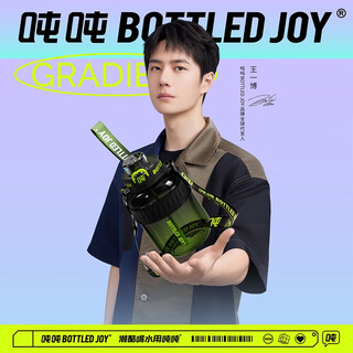 Ton ton bottled joy ton ton cup, ton ton bucket tritan sports water bottle, wang yibo's same style student water cup, cool black and green + double drink + tirtan0.6l