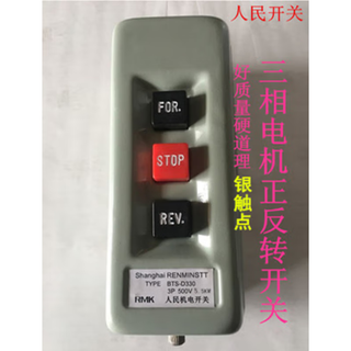 Suitable for concrete mixer motor reverse stop switch 380v 5kw forward and reverse interlock button switch bt 5kw button switch