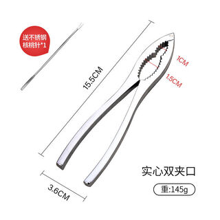 Yunmian walnut clip, household walnut clipping artifact, walnut opening artifact, walnut clip artifact, walnut pliers peeler, solid double jaws - free walnut needle