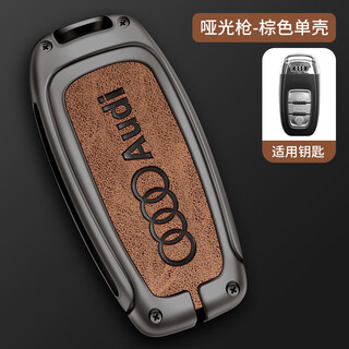 Longsnol is suitable for audi a6l old model 12/13/14/15/16/17/18 q5/a4l car key bag protective shell buckle a style gun brown single shell