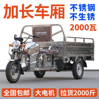 Kaibach electric tricycle for home use sukang's new stainless steel high-power freight agricultural vehicle electric vehicle battery vehicle with a tire unloading wrench