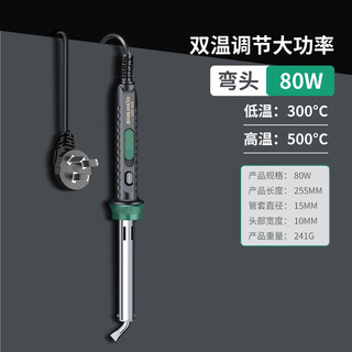 Baolian electric soldering iron household high-power industrial-grade welding repair soldering gun tool electric welding pen set electric iron 80w elbow dual temperature adjustment high power