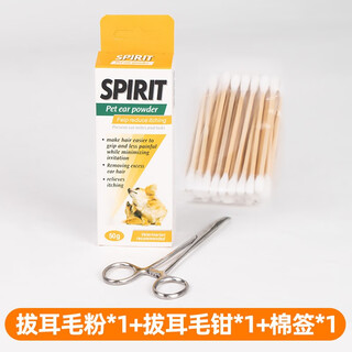 Raise a pet dog, ear hair plucking powder, ear cleaning solution, pet ear cleaning powder, ear hair removal artifact, painless teddy ear mite pliers supplies, ear hair plucking powder*1+ear hair plucking pliers*1+cotton swab*1