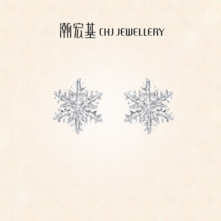 Chao acer frosty snowflake platinum earrings for women pt950 platinum earrings birthday gift for women priced one pair, includes silicone ear plugs (labor cost 170 yuan) 0.8g