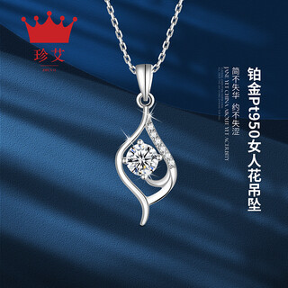 Zhenai (zhenai) pt950 platinum pendant women's flower necklace women's platinum pendant women's model zhenai pt950 pendant 2.10 grams