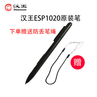 Hanwang youji ipsen signature pad signature screen handwriting board writing pad original pen accessories pen barrel refill hanwang esp1020 original pen