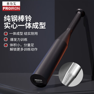 Proiron barbell iranian bar dumbbell bar solid pure steel one-piece physical strength training fitness equipment 15lb