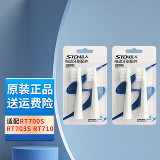 Superman (sid) electric toothbrush student rechargeable smart sonic whitening male and female couple automatic toothbrush set rt710 brush head two cards (four brush heads)