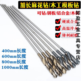 Cuigui extended twist drill, small handle twist drill template drill, woodworking drill bit, extension rod to connect woodworking drill bit 600 long, 18 drill bit + 40 cm extension rod for one price