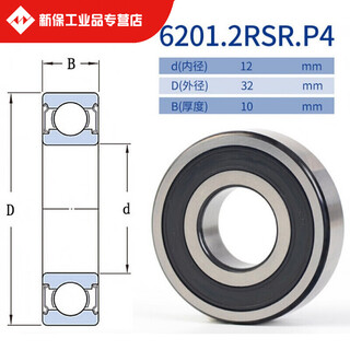 German imported bearing 6201 high speed 6202 6203 6204 6205 6206 zzrs p4 6201rs/p4 rubber cover imported from germany others