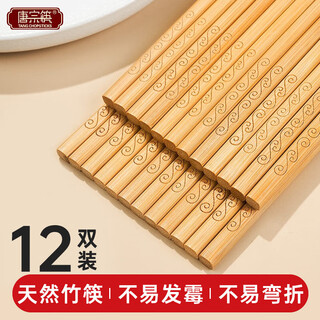 Tang zong chopsticks bamboo chopsticks 10+2 pairs japanese chopsticks for home and hotel carved chopsticks set tableware set a156