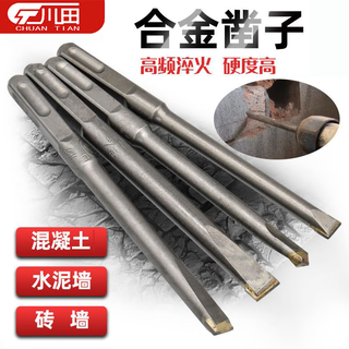 Shovel wall slotting electric hammer drill square handle four-pit impact alloy chisel wire trough concrete stone cement red brick wall one pack (quick delivery) square handle flat chisel 14*250