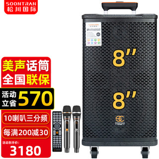 Songchuan international sc2 professional high-power performance karaoke audio sound card live broadcast karaoke outdoor trolley bluetooth large speaker dual 8-inch live broadcast high-power audio + bel canto microphone